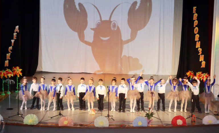 Лясковската детска градина „Радост“ чества юбилей 50 години