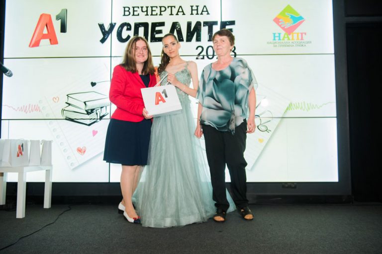 Шестнадесет момичета и момчета от приемни семейства празнуваха абитуриентския си бал на „Вечер на успелите“, организирана от НАПГ и А1