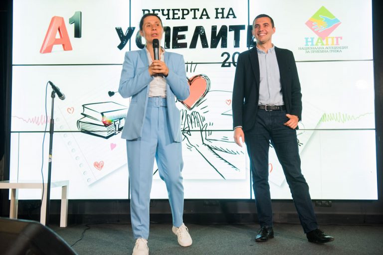 Шестнадесет момичета и момчета от приемни семейства празнуваха абитуриентския си бал на „Вечер на успелите“, организирана от НАПГ и А1