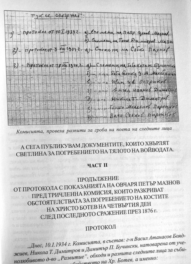 Писателят Николай Иванов: “Документи доказват къде е гробът на Христо Ботев”