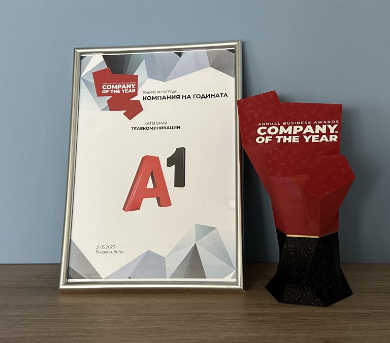 Общество | A1 е „Компания на годината“ за четвърти пореден път