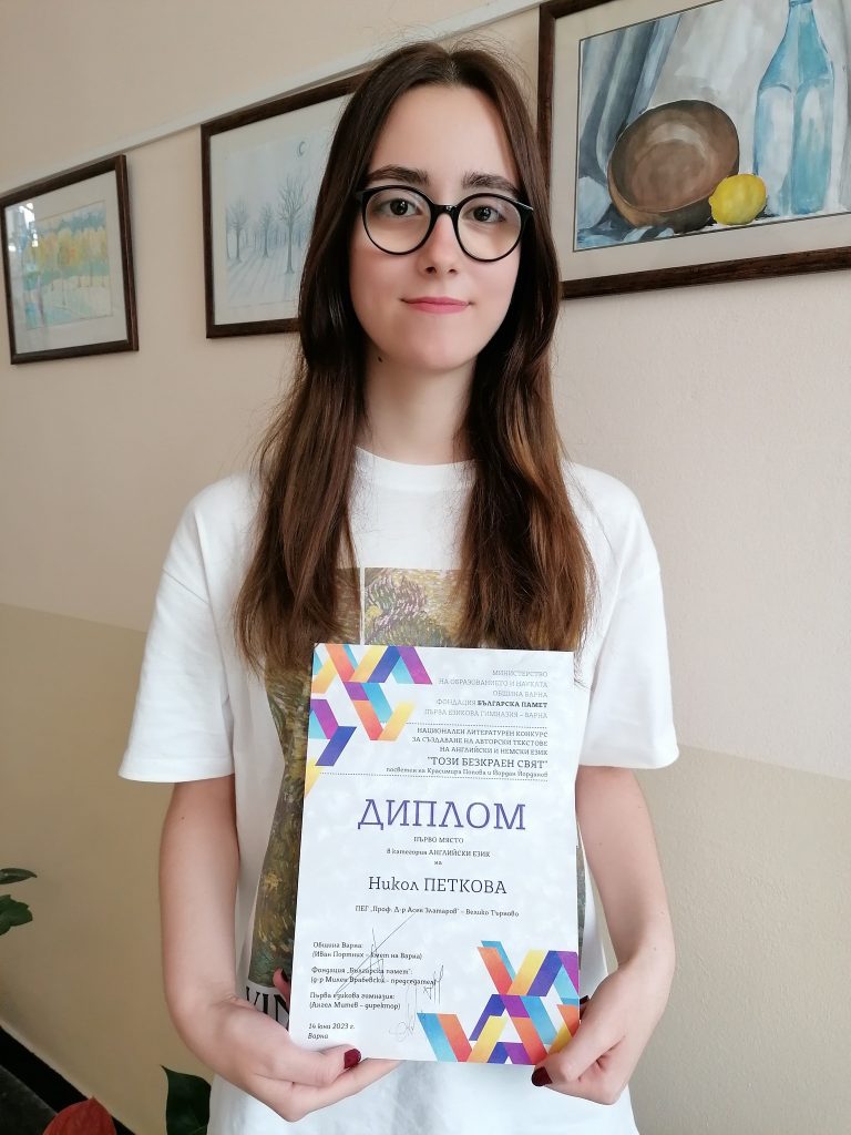 Общество | Ученичка от Езикова гизназия е първа в конкурс за авторски текстове на чужд език