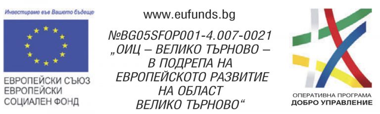 ОБЩИНА ВЕЛИКО ТЪРНОВО   ОБЯВЯВА КОНКУРС