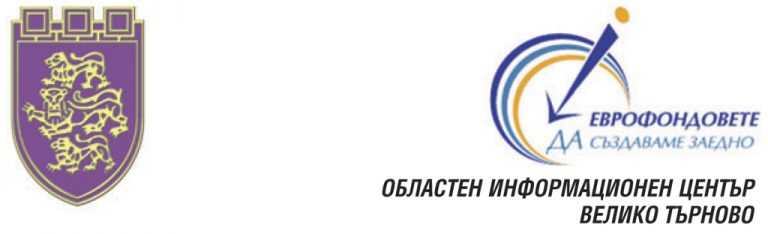 Общество | ОБЩИНА ВЕЛИКО ТЪРНОВО   ОБЯВЯВА КОНКУРС