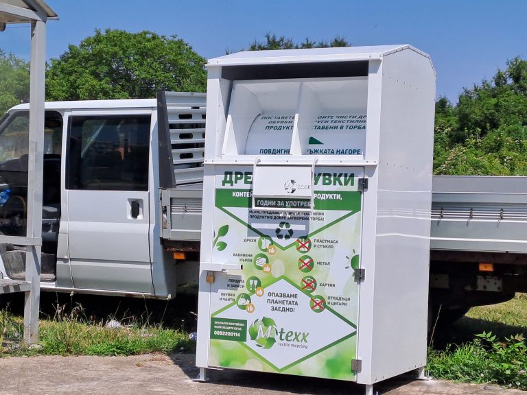 Горна Оряховица | Четири нови контейнера за текстилни отпадъци са поставени в Г. Оряховица