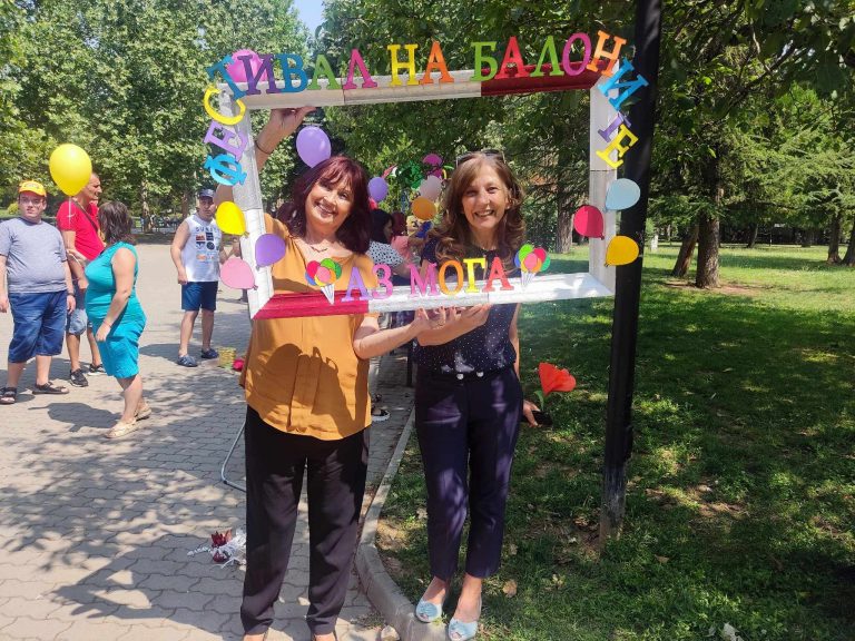 Фестивал на балоните организира Дневен център за лица с увреждания