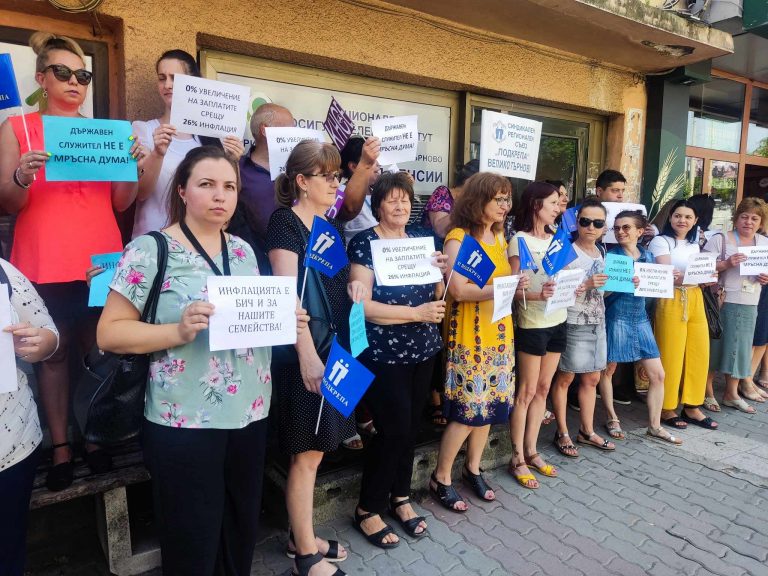 Служители на НОИ и НСИ протестираха във В. Търново