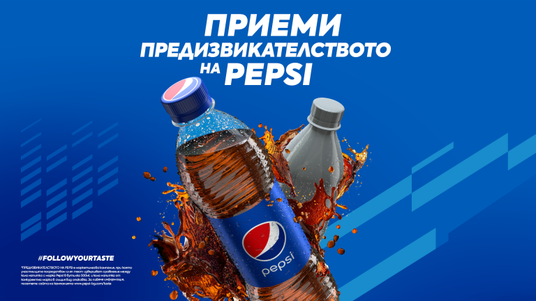 Горещи новини | PEPSI с впечатляващо предизвикателство към търновци