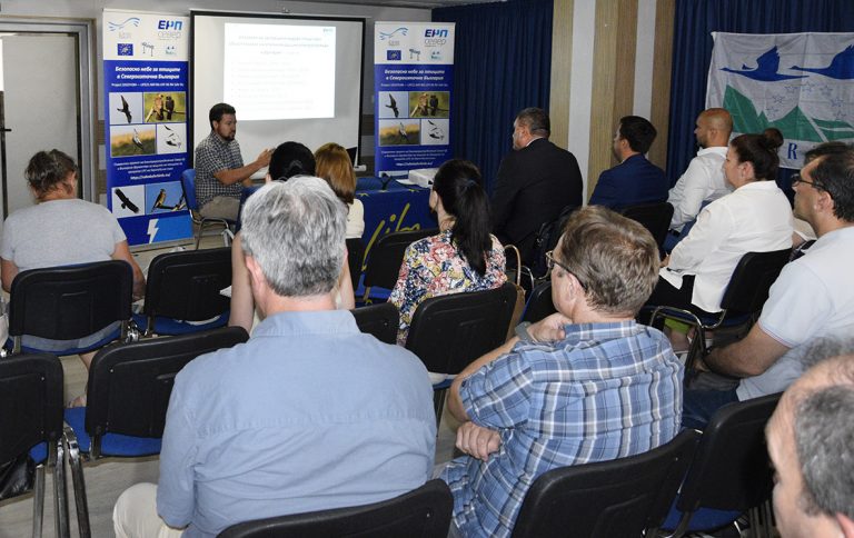 ЕРП Север проведе първия семинар по проект „Безопасно небе за птиците в Североизточна България“