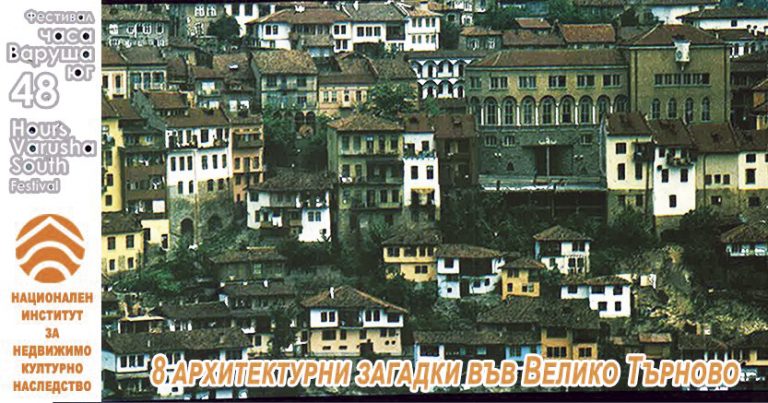 Общество | Приключение с осем загадки очаква великотърновци и гостите на града