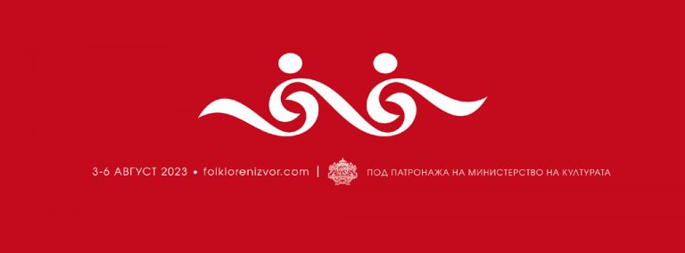 Общество | Село Царевец се превръща в столица на фолклора