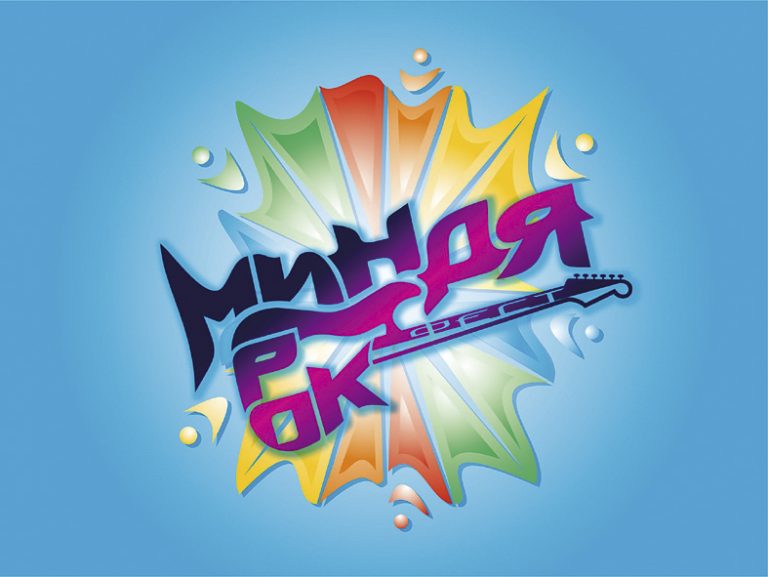 Явлението “Миндя рок фест” – музика, приятелства, свобода, вече 15 години