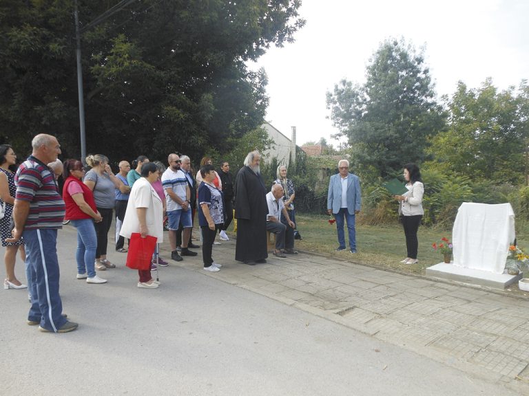 Паметна плоча на министър от селото откриха в Поликраище