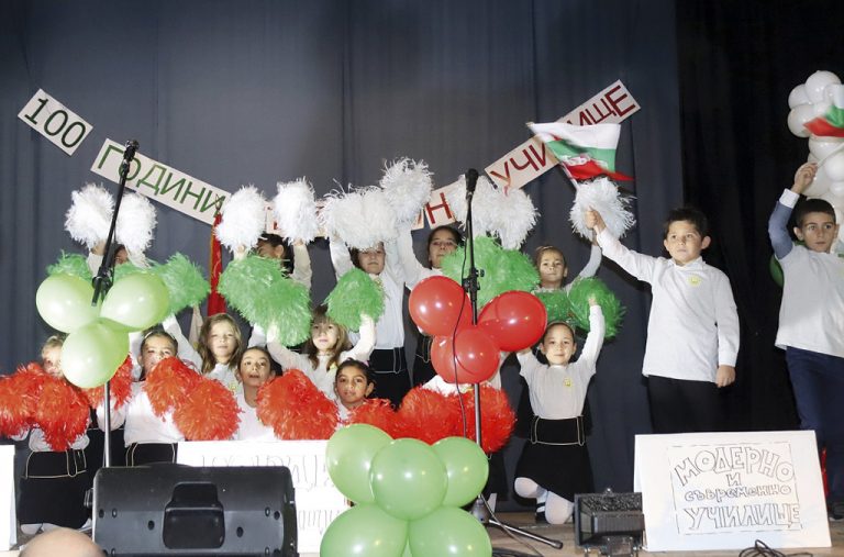 Общество | Джулюнското училище празнува своя патронен  празник и век от построяване сградата на школото
