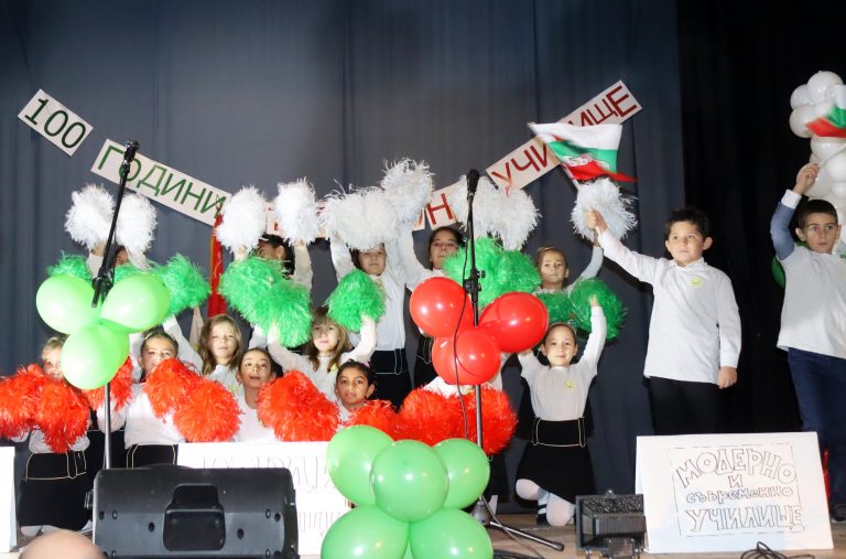Джулюнското училище празнува своя патронен празник и век от построяване сградата на школото