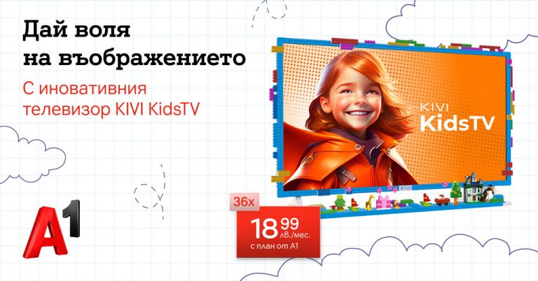 Общество | А1 стартира продажбите на детския телевизор KIVI