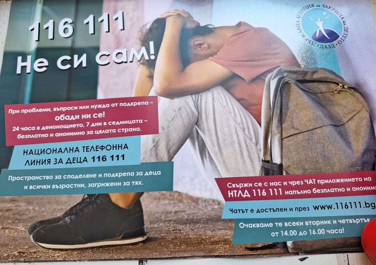 Общество | Чат приложението към Националната телефонна линия за деца помага на ученици в беда