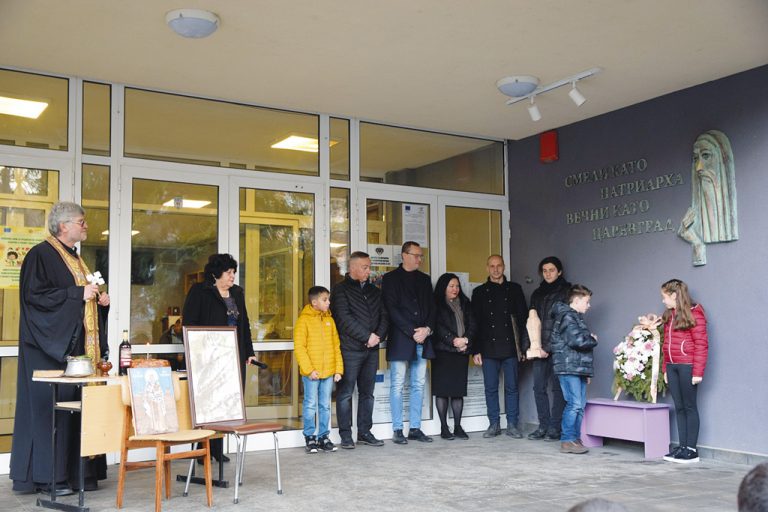 Общество | ОУ “Св. Патриарх Евтимий” отбеляза патронния си празник