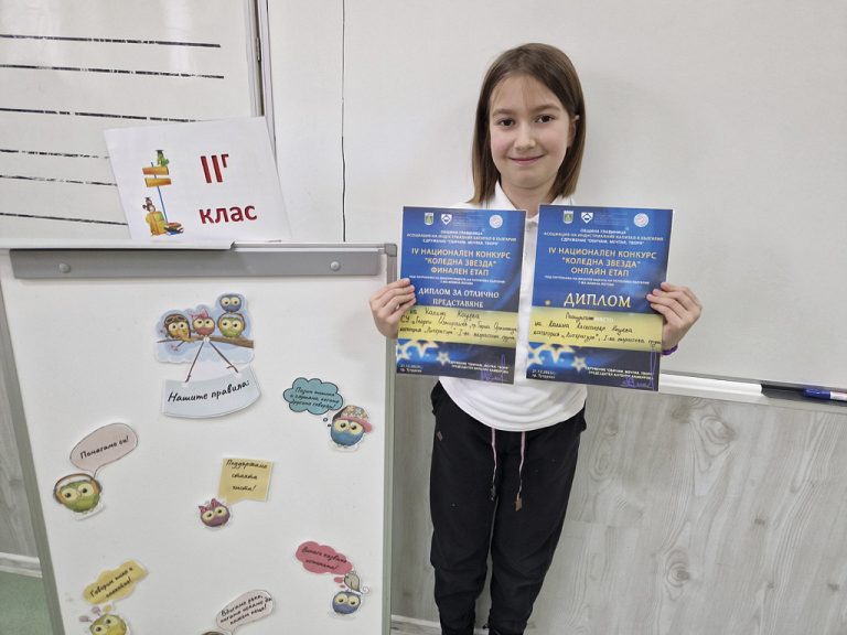 Общество | Второкласничка с награда от конкурс под патронажа на вицепрезидента