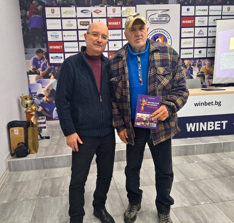 Представянето на книгата “24 крачки към историята. 100 години “Етър” събра легенди на клуба