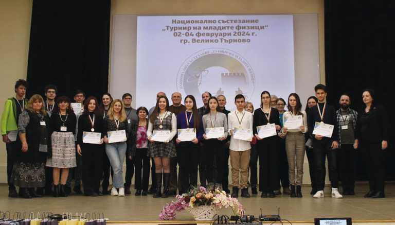 Общество | Велико Търново беше домакин на финалите на националния Турнир на младите физици