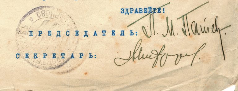 Общество | 100 години “Етър”: Димитър Балтов и Петър Патев –  първите ръководители на “Етър”