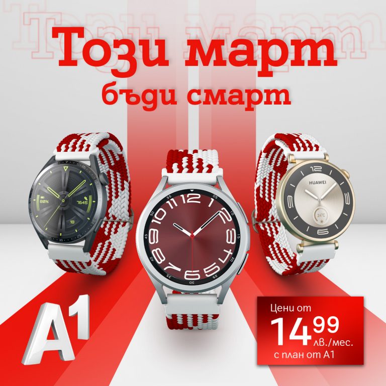 A1 представя „Смартеница” – първата мартеница за смарт часовник