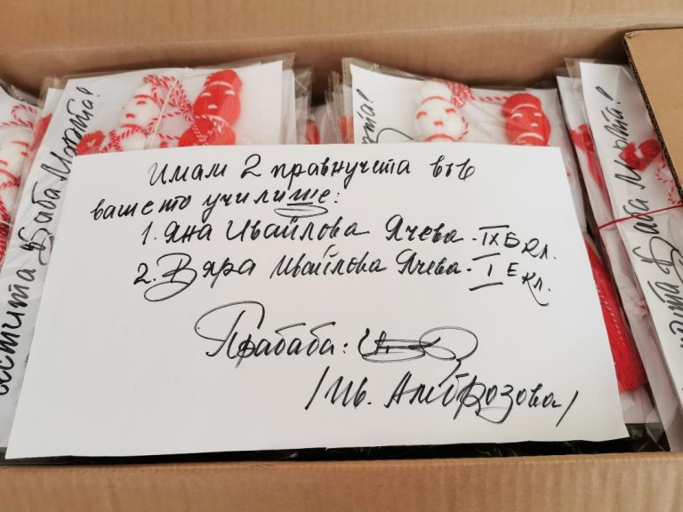 Баба Иванка изработи 220 мартеници за учителите в СУ „Емилиян Станев“