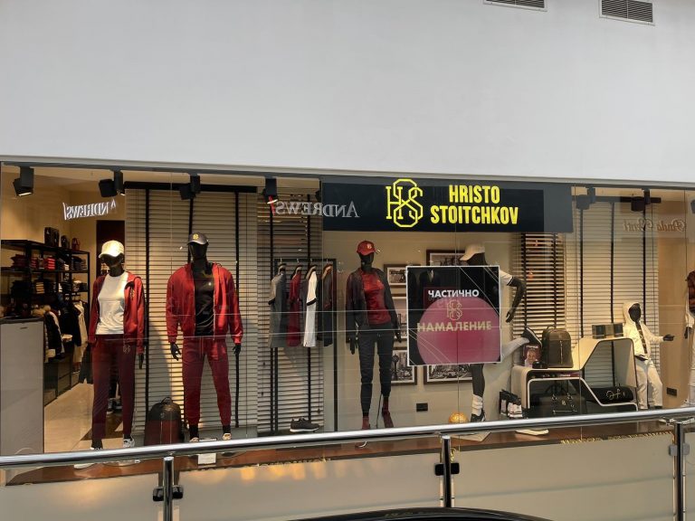 Стоичков лично открива своя магазин в Mall Велико Търново