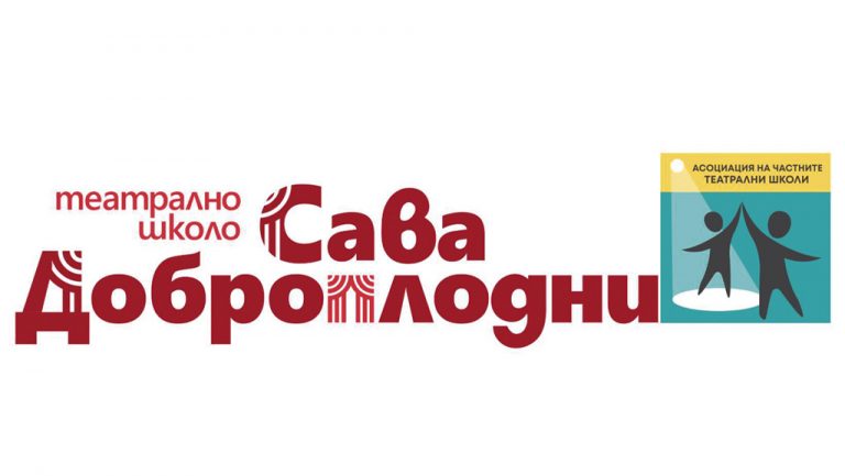 Общество | Великотърновска театрална школа стана част от Асоциацията на театралните школи в България