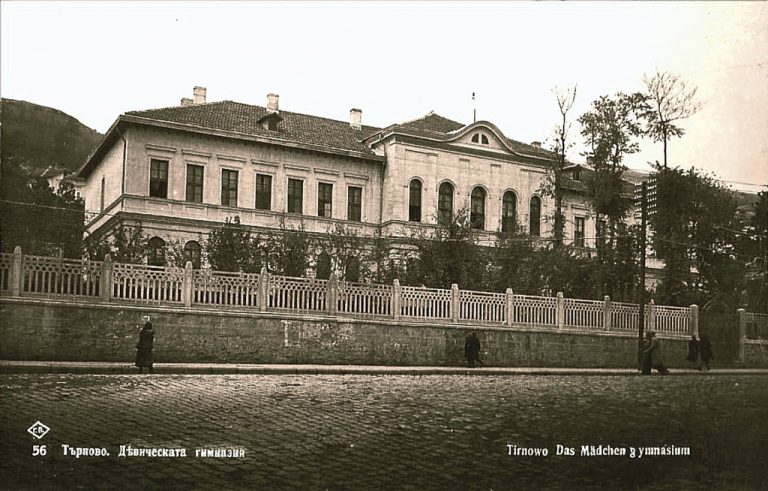 Да си ученичка в Девическата гимназия