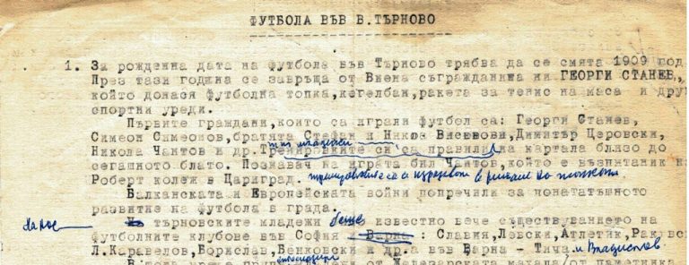 100 години “Етър”: Стефан и Николай Високови – едни от “пионерите” на футбола в Търново