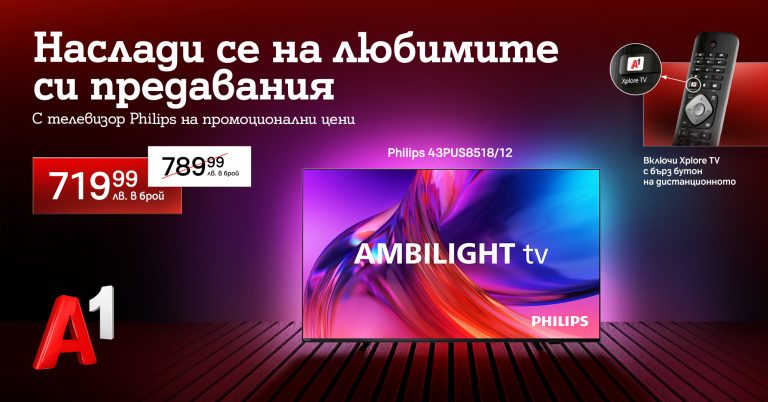 Общество | Селекция смарт телевизори със специални цени от А1 до края на март