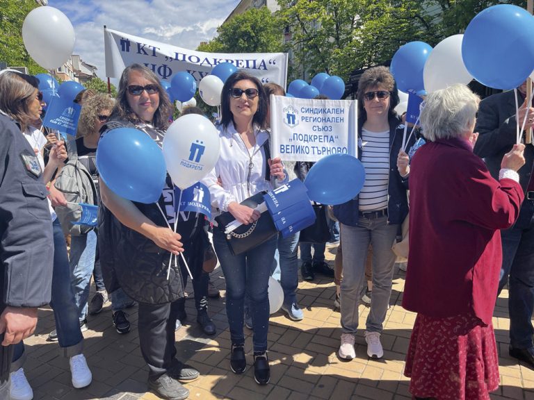Пари и власт | Синдикалисти от Велико Търново ще се  включат в шествието за 1 май в София