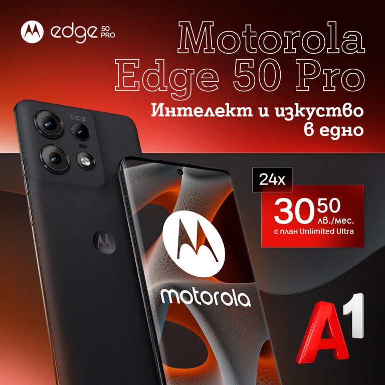 Общество | Новата Motorola Edge 50 Pro идва в комплект с домашна камера за видеонаблюдение Aqara Camera E1 онлайн или в магазините на А1
