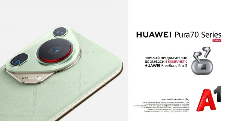 От 2 май А1 приема предварителни поръчки за флагманите Huawei Pura 70