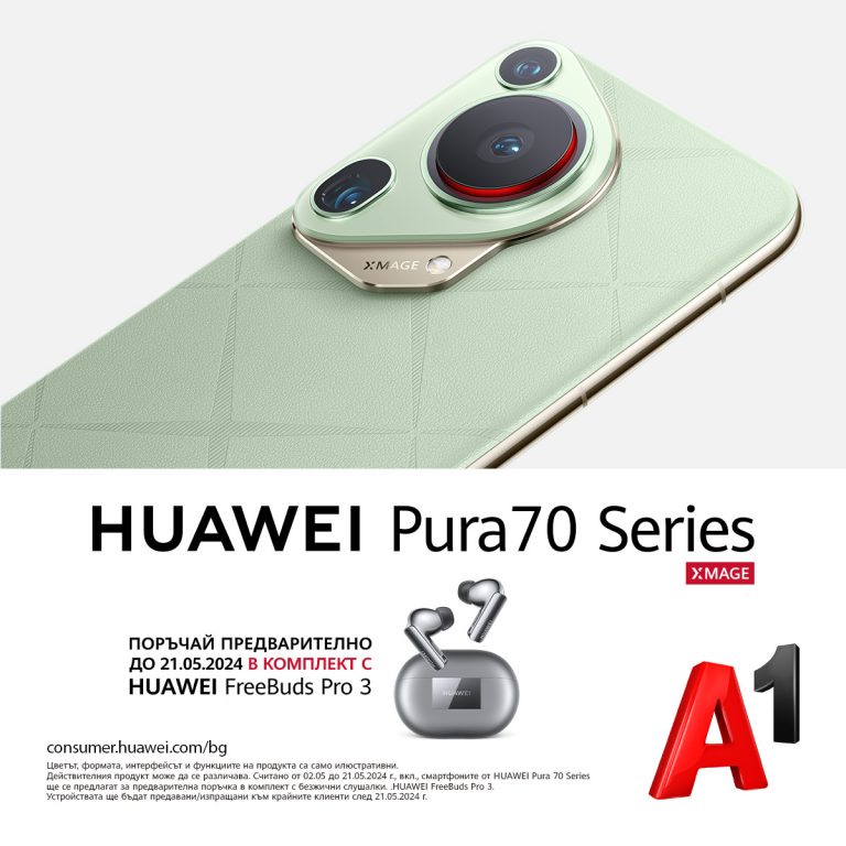 Общество | От 2 май А1 приема предварителни поръчки за флагманите Huawei Pura 70