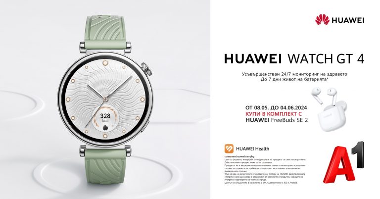 Общество | Бъди смарт с Huawei Smart Watch в комплект с безжични слушалки от А1