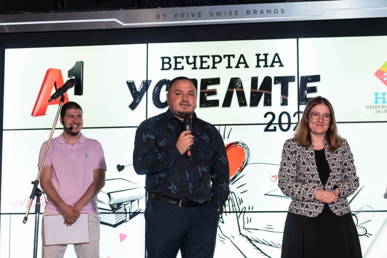 Абитуриенти от приемни семейства празнуваха във „Вечерта на успелите“, организирана от НАПГ и А1