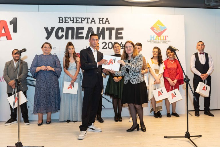 Абитуриенти от приемни семейства празнуваха във „Вечерта на успелите“, организирана от НАПГ и А1
