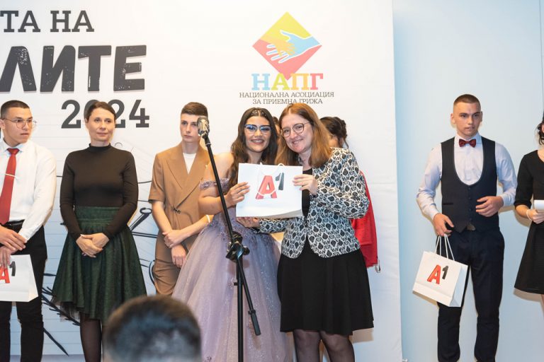 Абитуриенти от приемни семейства празнуваха във „Вечерта на успелите“, организирана от НАПГ и А1