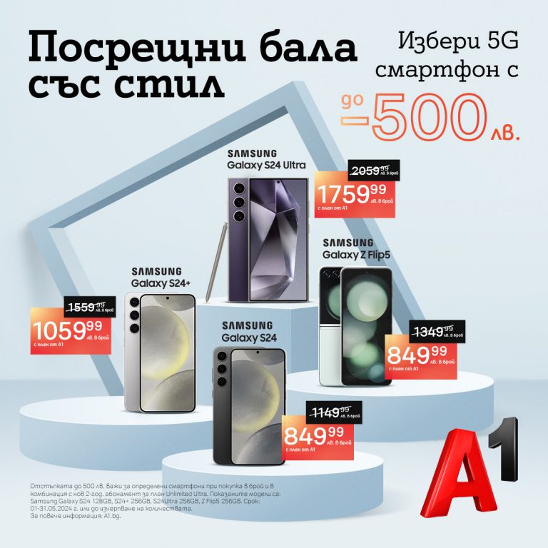 Общество | Флагманите на Samsung през май идват на специални цени от А1 с отстъпка до 500 лева и план Unlimited от А1