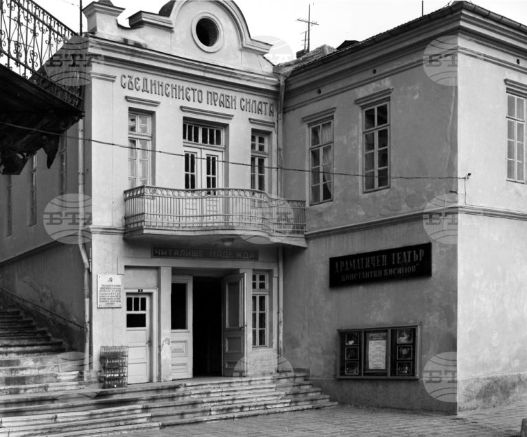 Общество | Читалище “Надежда 1869” чества 155 г., обявява дарителска кампания