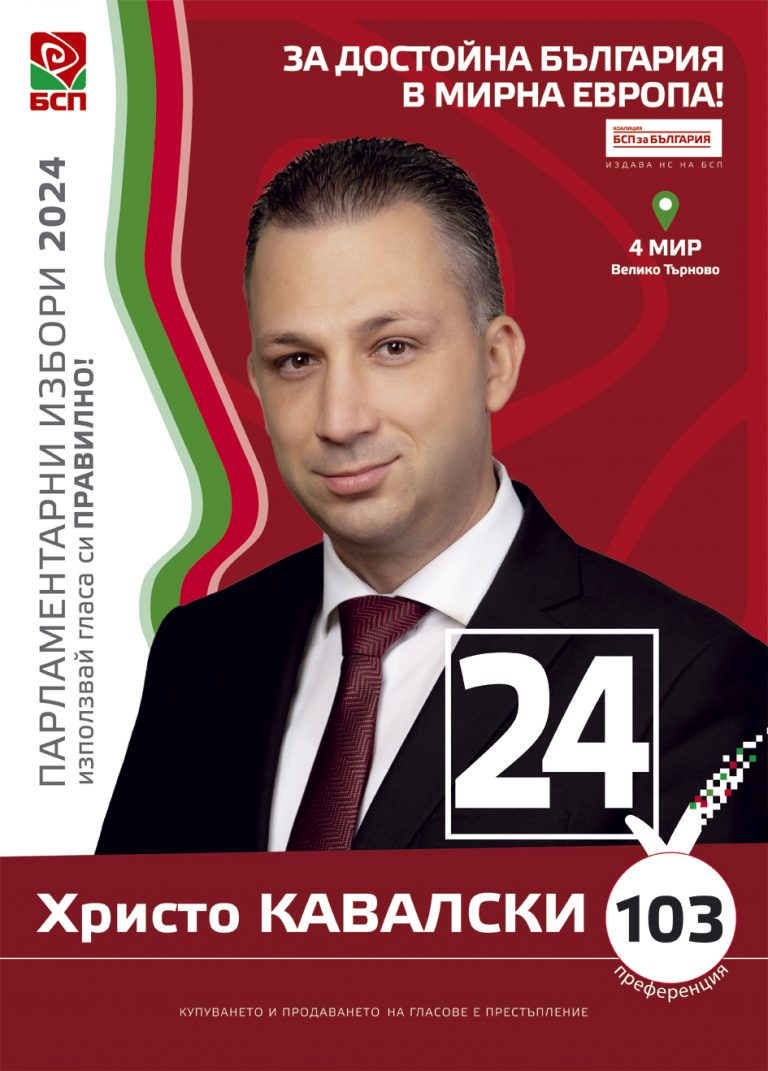 Пари и власт | Христо Кавалски: Решителни действия срещу кризата  с водоснабдяването трябва  да бъдат предприети час по-скоро