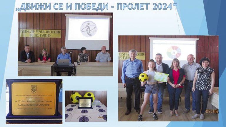 Общество | Шестгодишният Данаил Атанасов  грабна приза на “Движи се и победи”