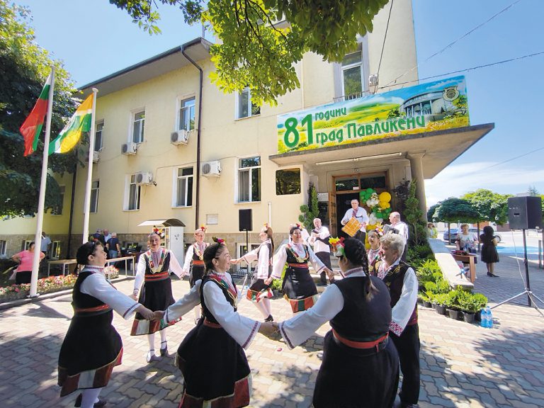 Павликени отбеляза 81 години като град