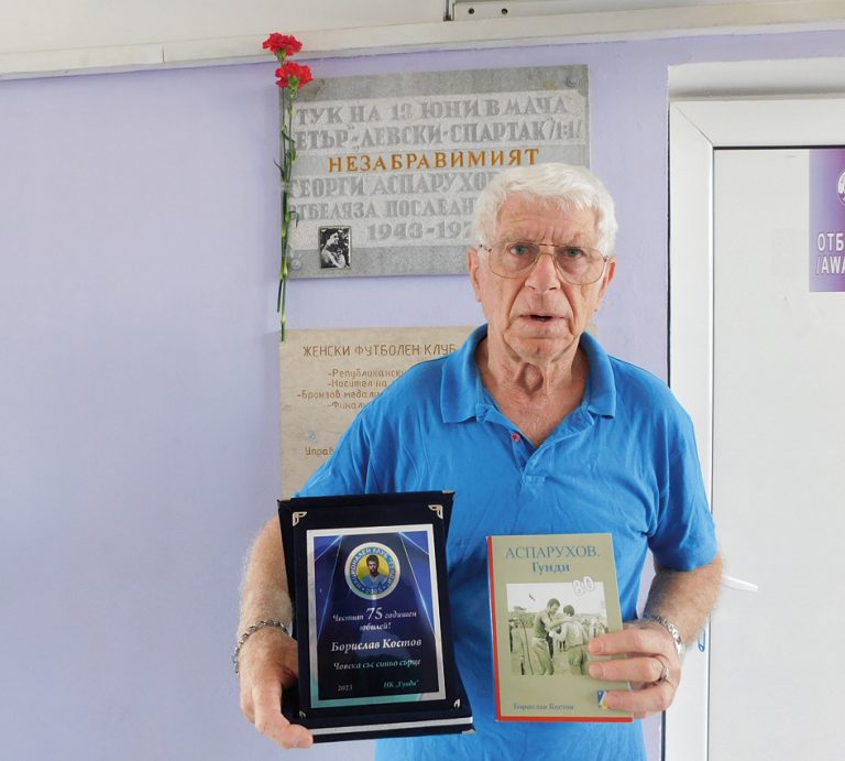 Спорт | 53 години от последния гол на Гунди