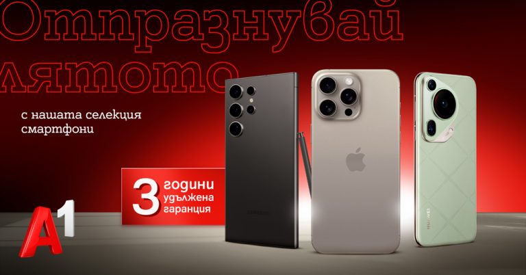 Общество | Топ модели на Apple, Samsung и Huawei с удължена 3-годишна гаранция от А1 през юни