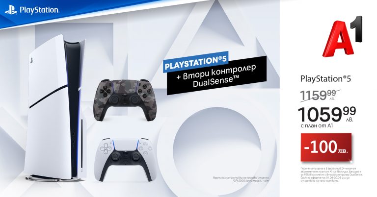 Общество | През юни А1 радва феновете на гейминга с PlayStation 5 на промоционални цени