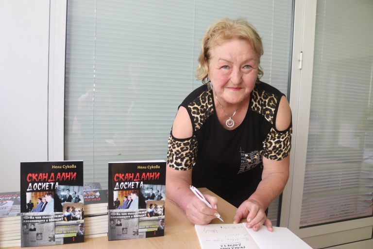 Горещи новини | Криминалният репортер Нели Сукова издаде книгата „Скандални досиета“